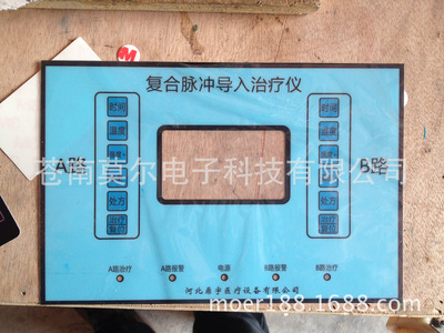 蒼南莫爾電子科技 專業(yè)生產(chǎn)醫(yī)療器械面貼、薄膜開關(guān)與PVC顯示面板